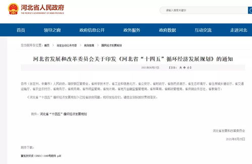 河北推进废旧物资循环利用，探索垃圾分类与再生资源回收“两网融合”新路径