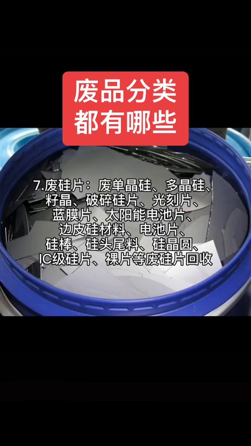 废品都有哪些分类大全, 干货 来咯 再生资源 废旧回收