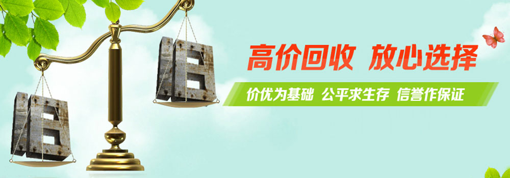 广州再生资源回收13668901616