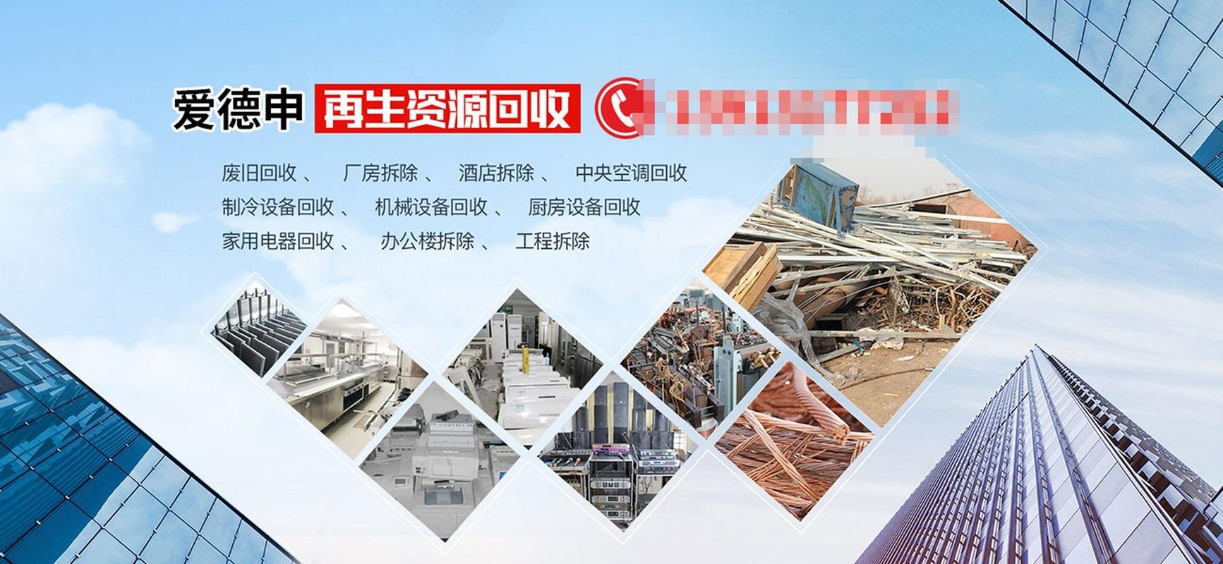 大数据网络赋能再生资源 开启厂房拆除与废旧物资回收的快捷新时代